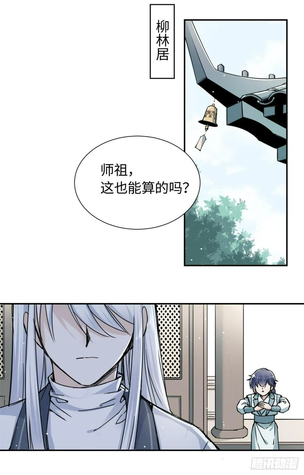 22 陆明舒指点高骧 第45页