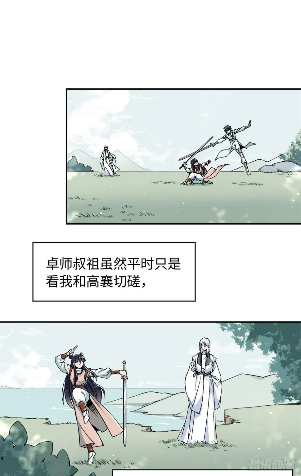 23 突破内息境 第3页