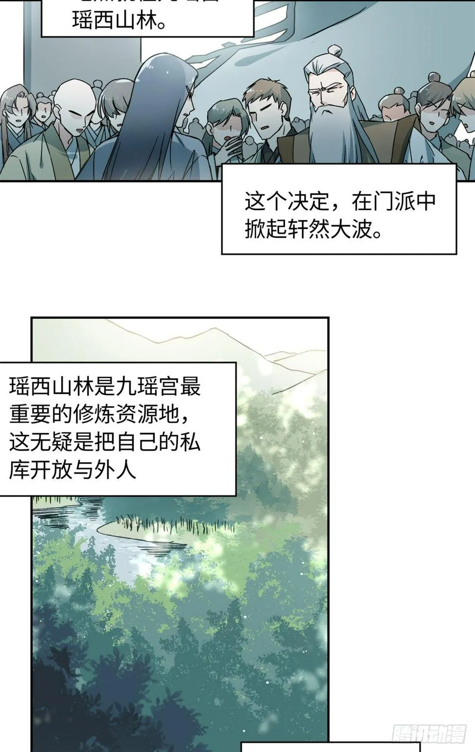 23 突破内息境 第5页