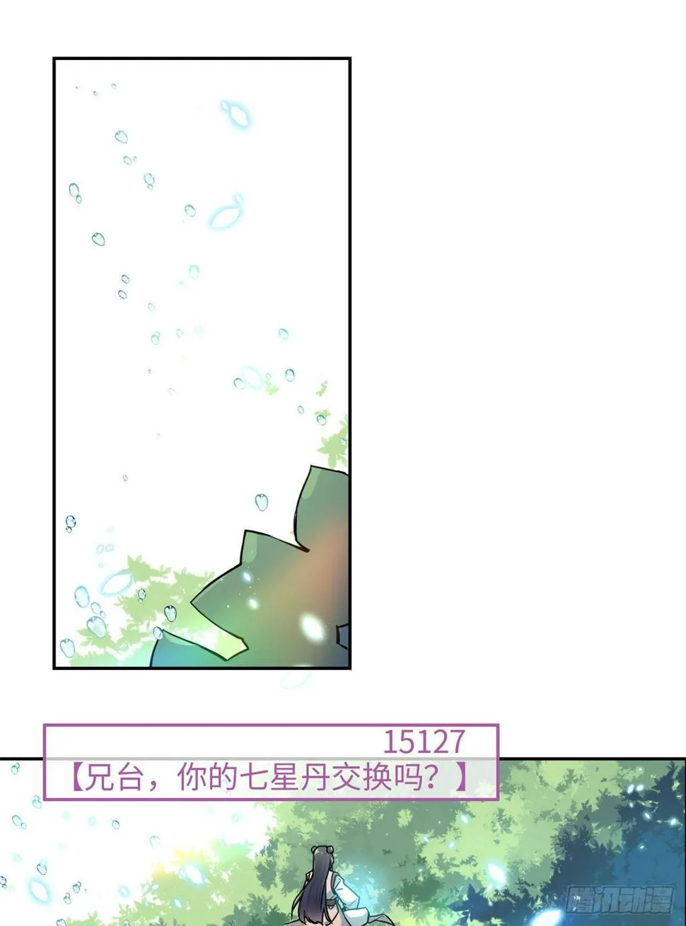 23 突破内息境 第8页