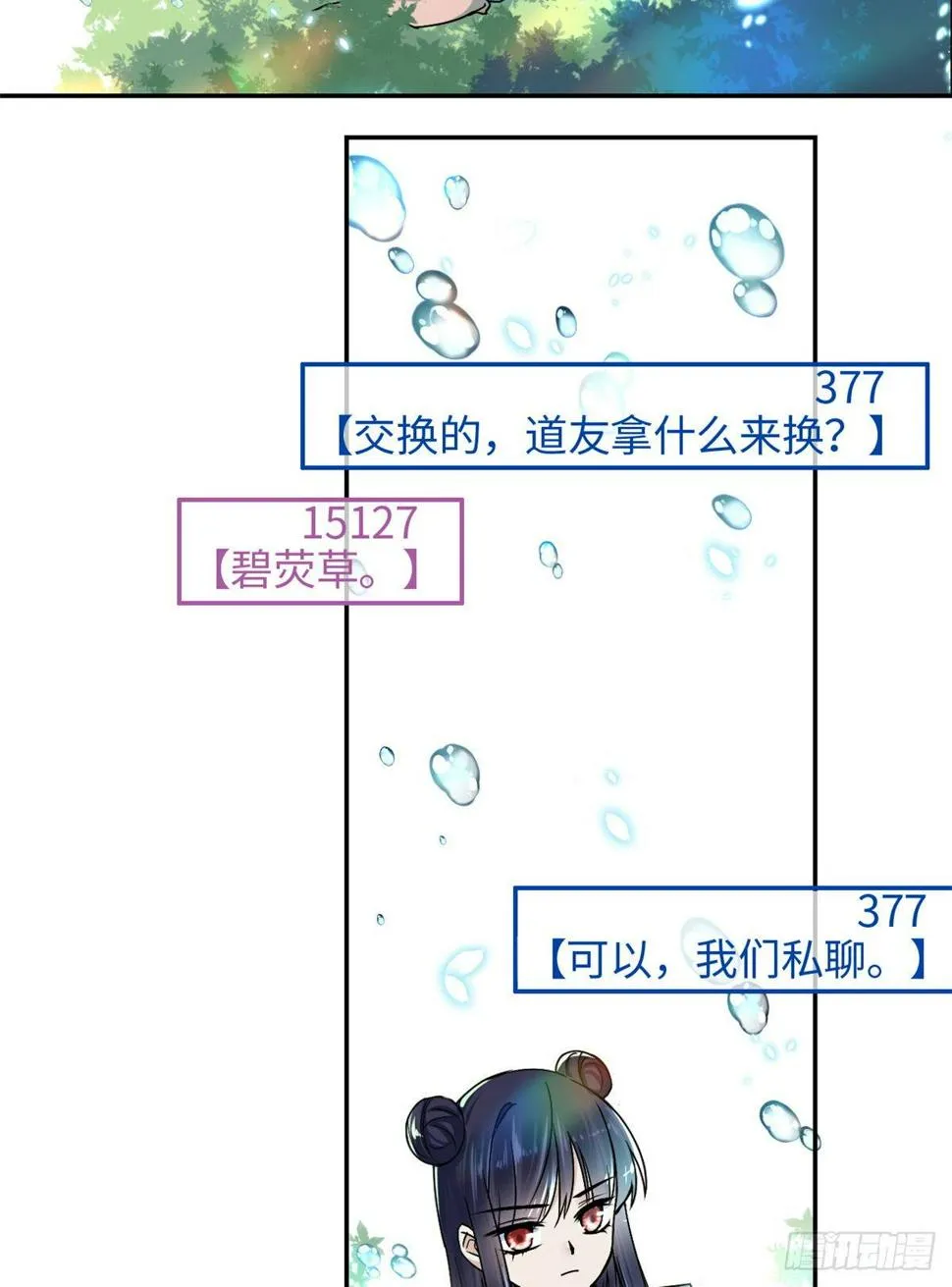 23 突破内息境 第9页