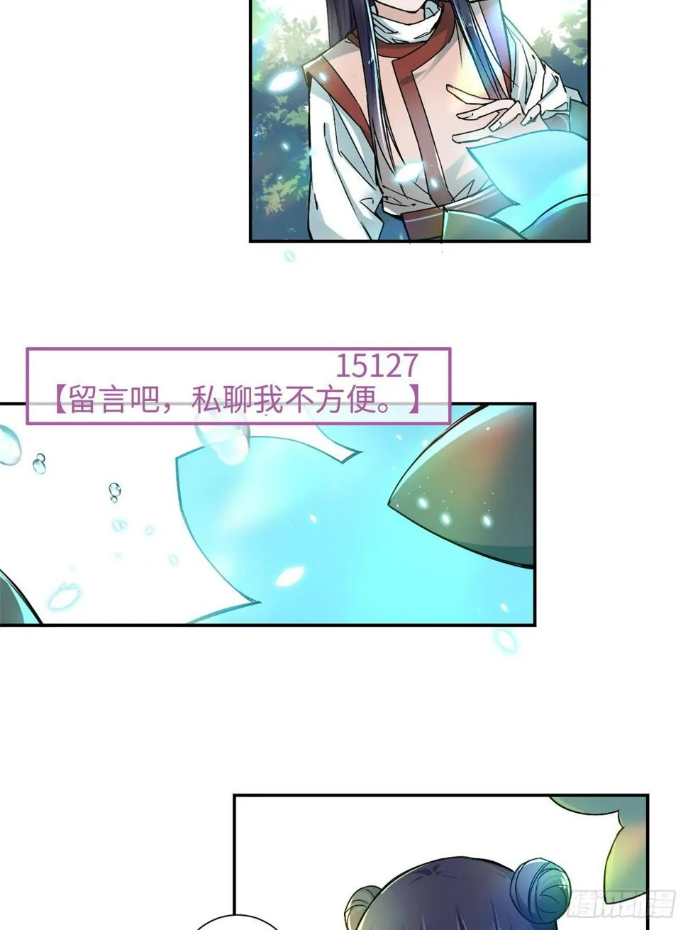 23 突破内息境 第10页
