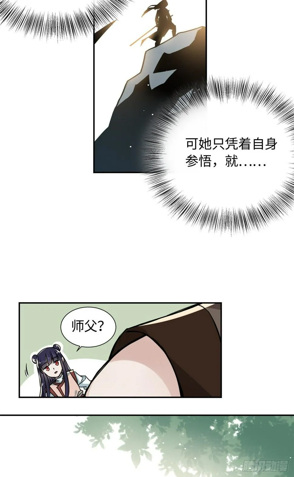 23 突破内息境 第30页