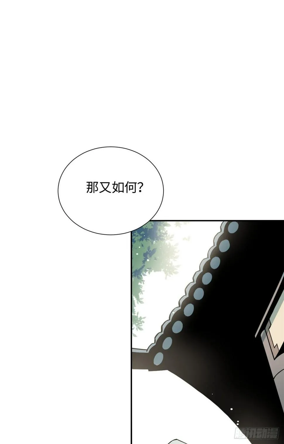 23 突破内息境 第34页