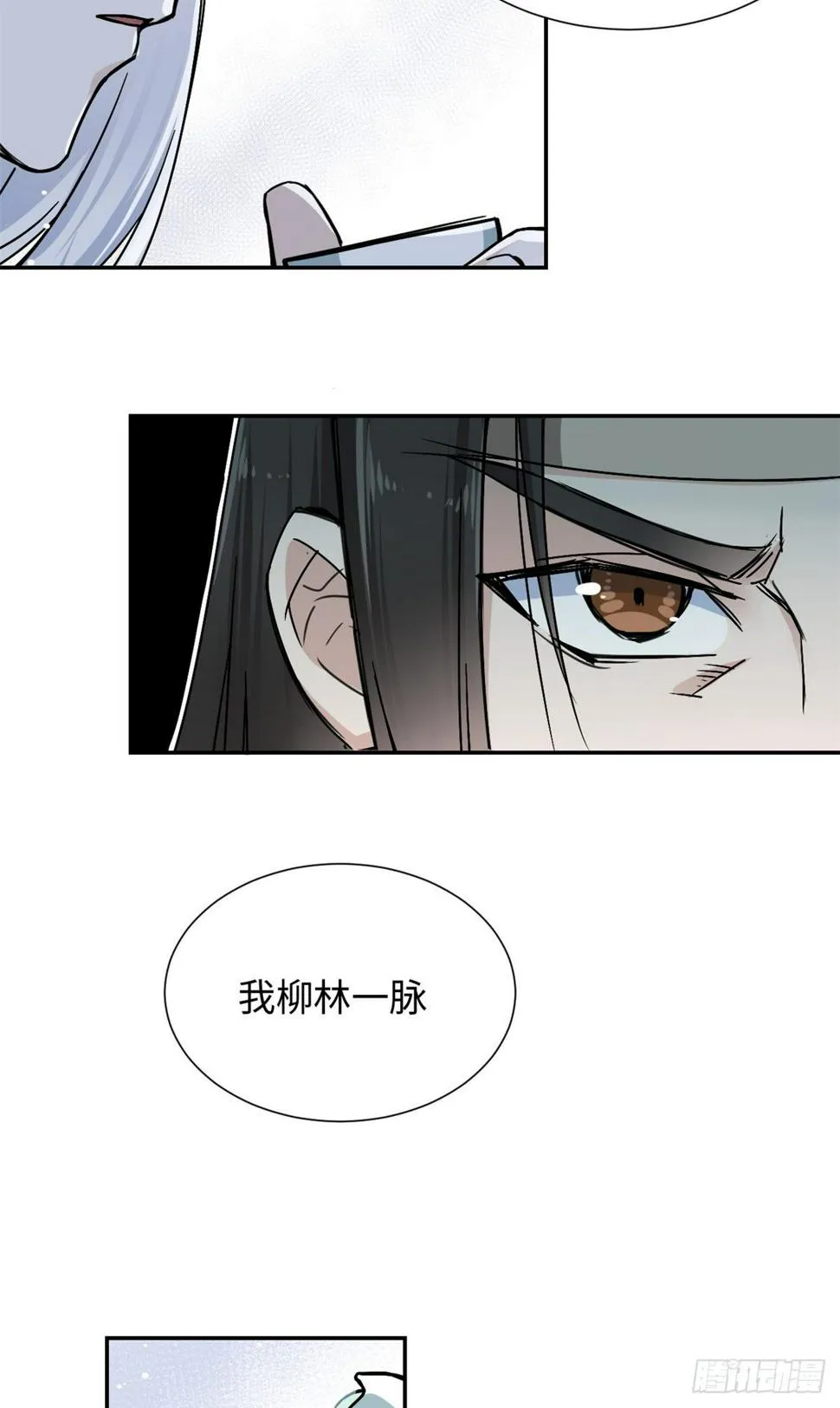 23 突破内息境 第37页