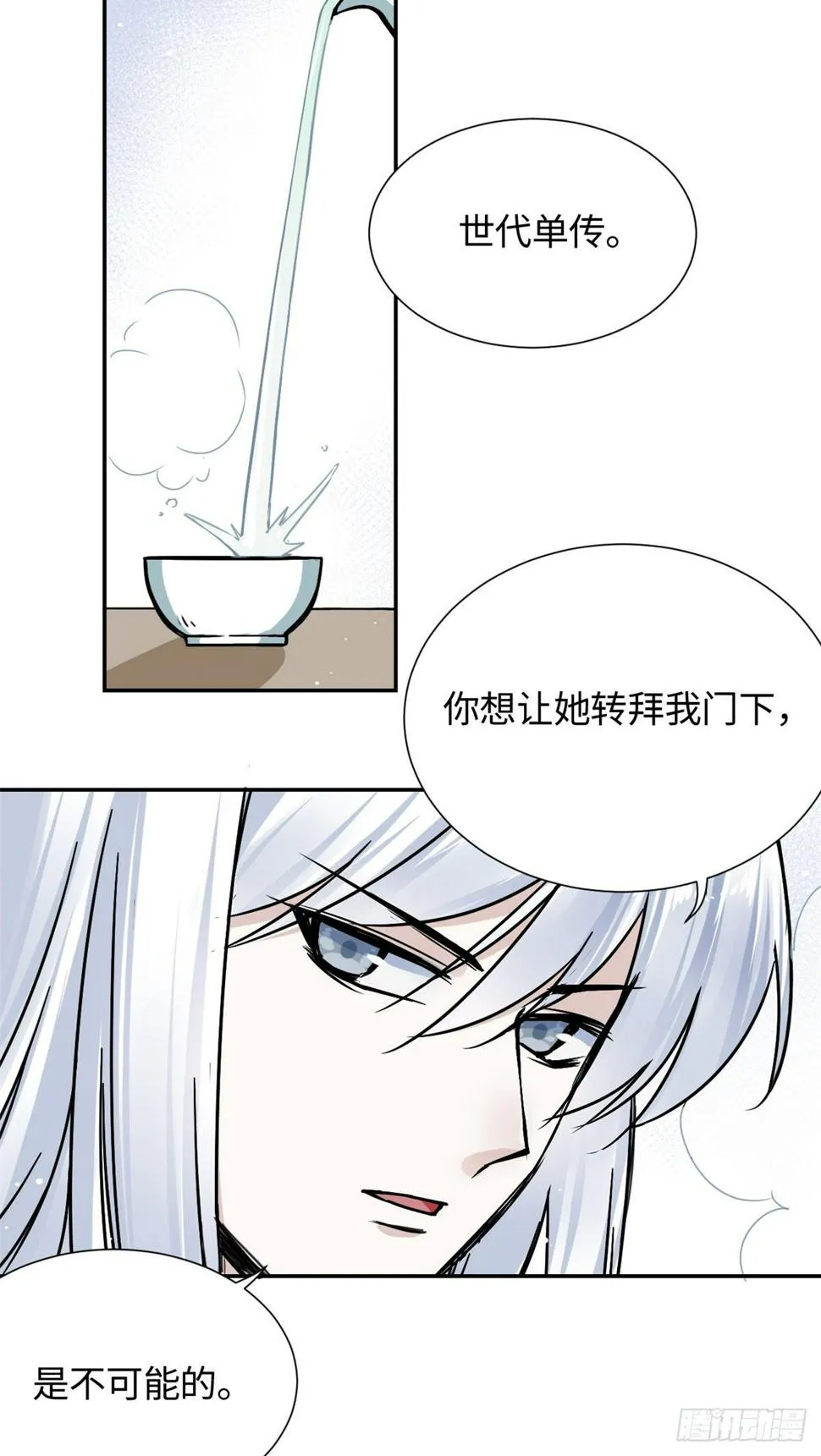 23 突破内息境 第38页