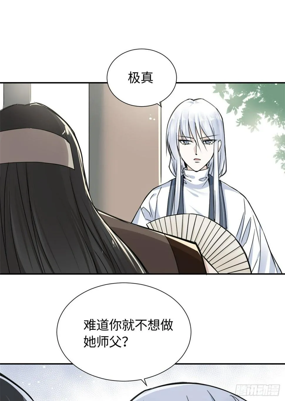 23 突破内息境 第40页