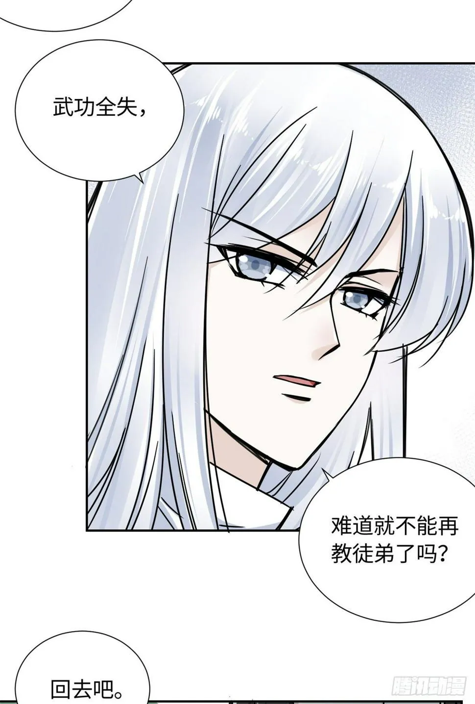 23 突破内息境 第42页