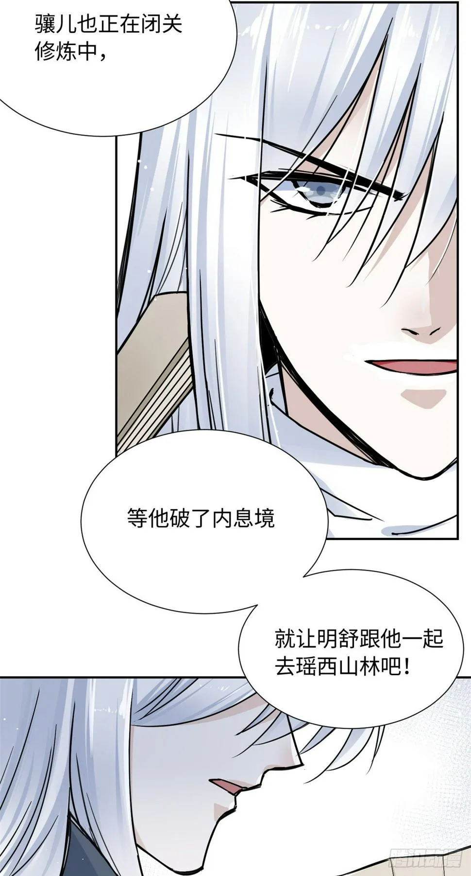 23 突破内息境 第44页