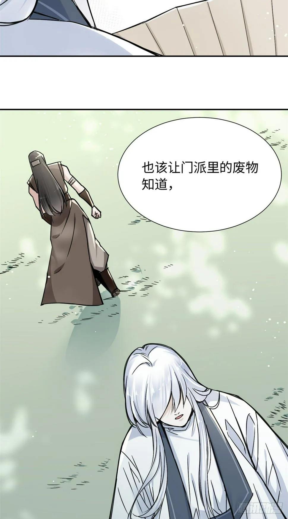 23 突破内息境 第45页