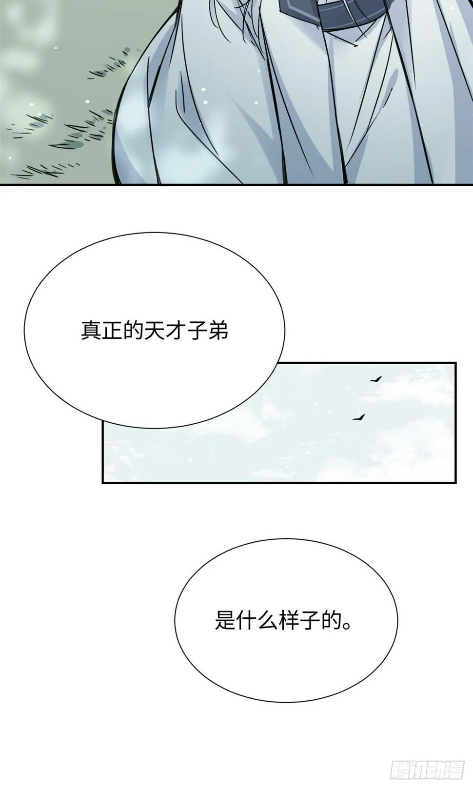 23 突破内息境 第46页