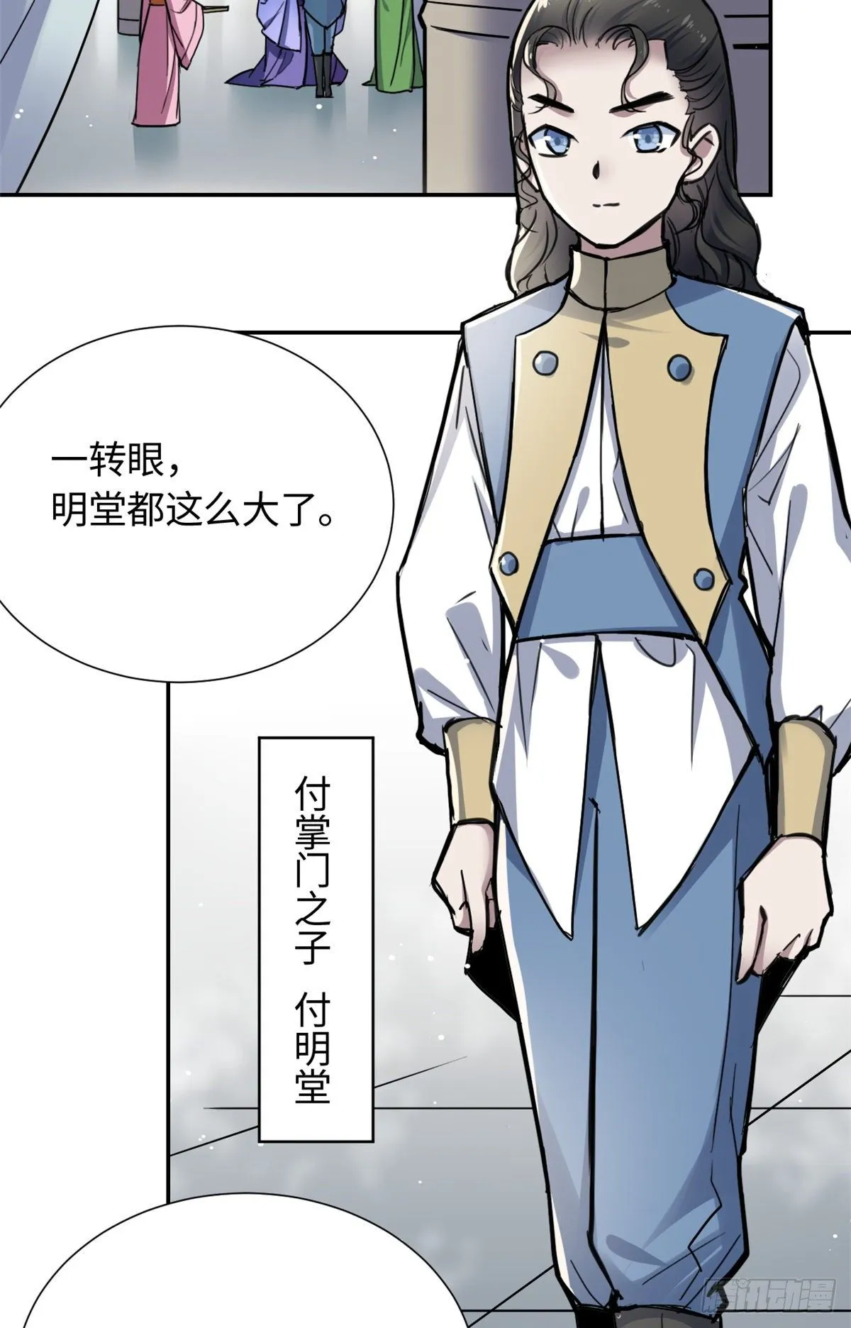 24 九瑶宫春猎 第14页