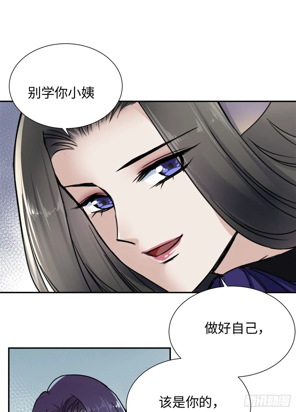 24 九瑶宫春猎 第18页