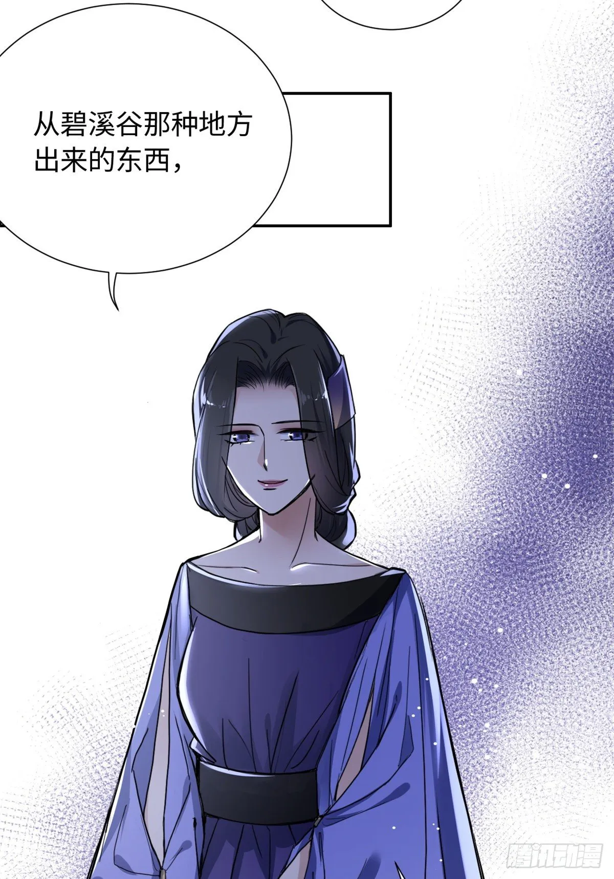 24 九瑶宫春猎 第23页