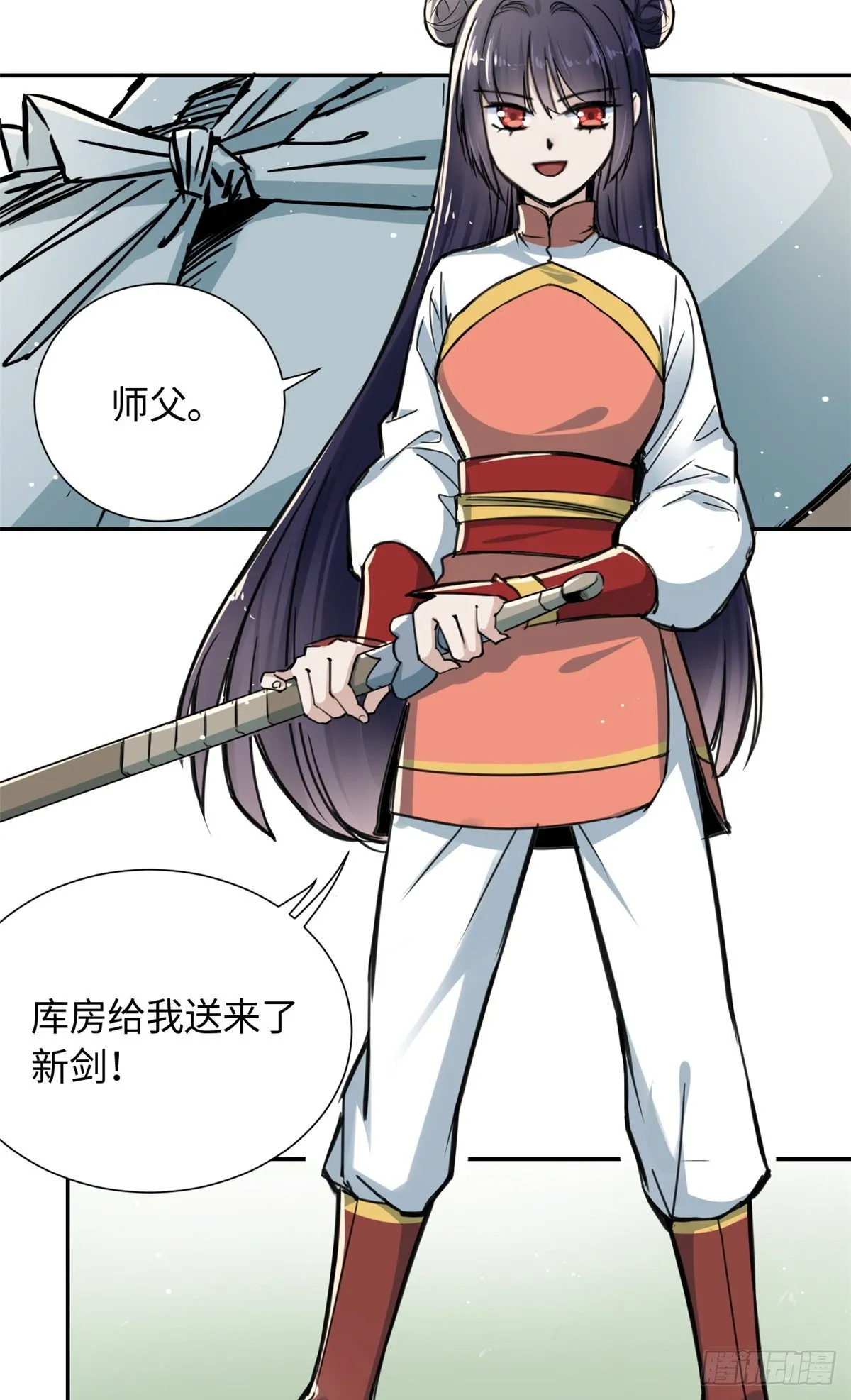 24 九瑶宫春猎 第27页