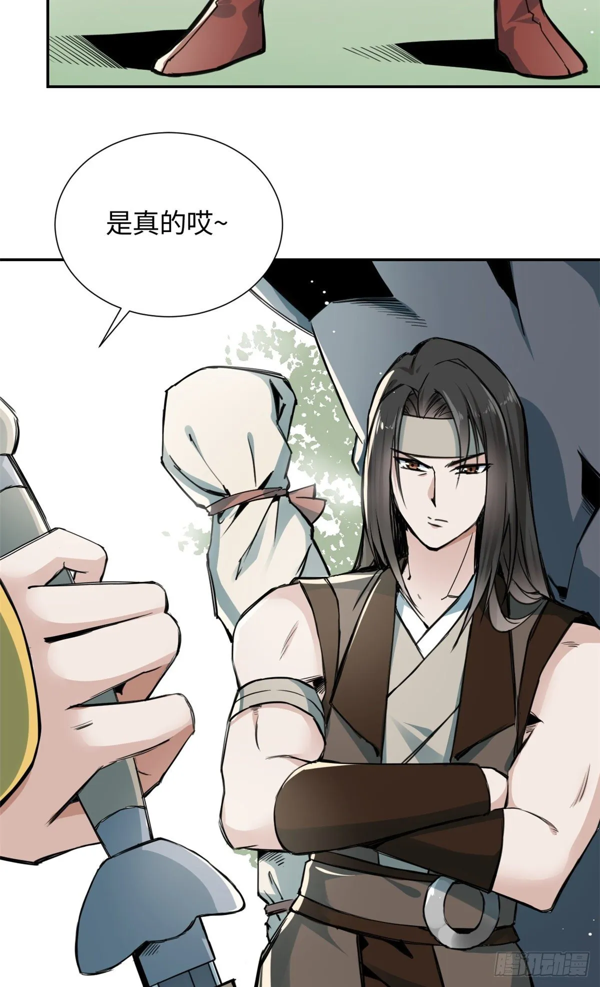 24 九瑶宫春猎 第28页