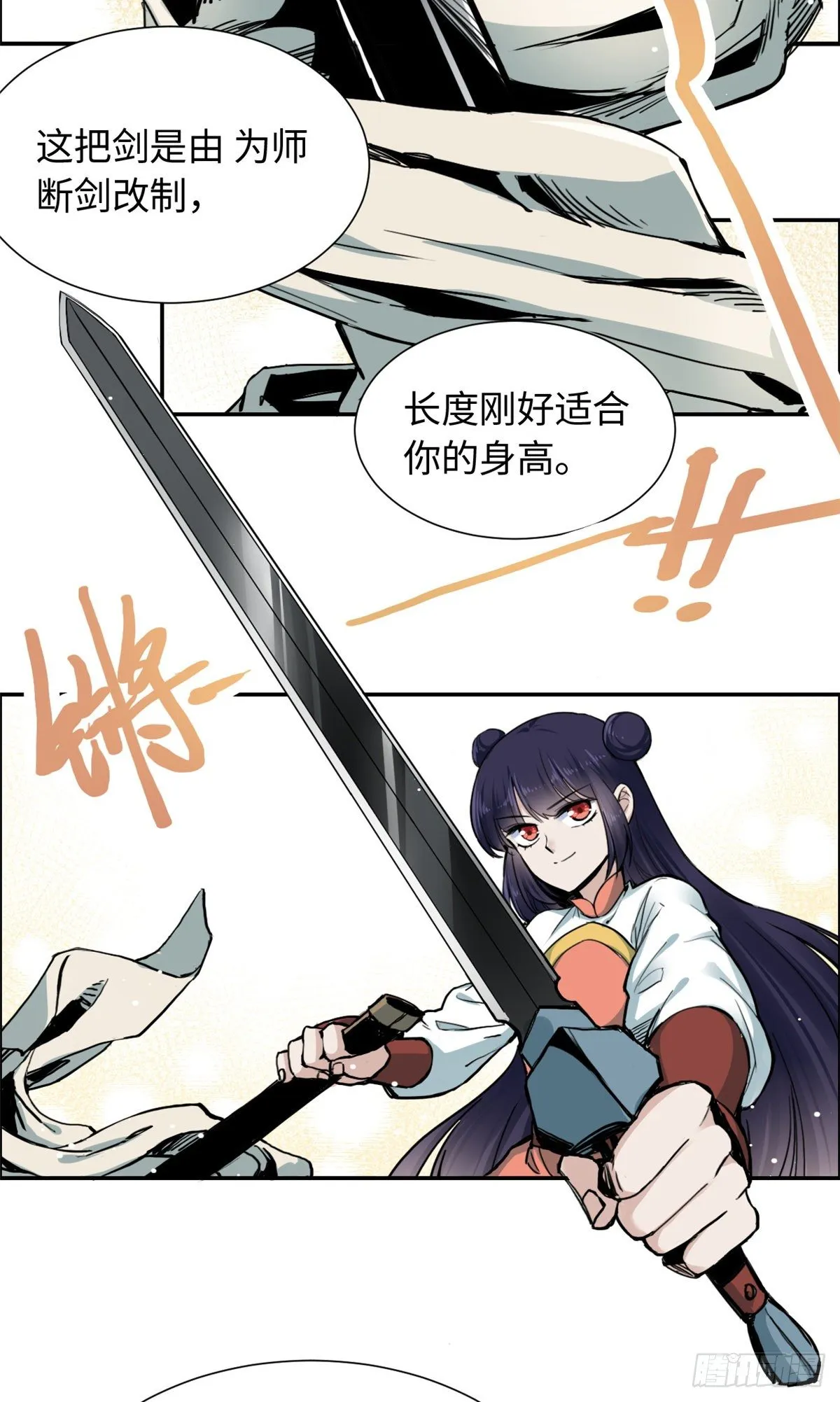 24 九瑶宫春猎 第32页