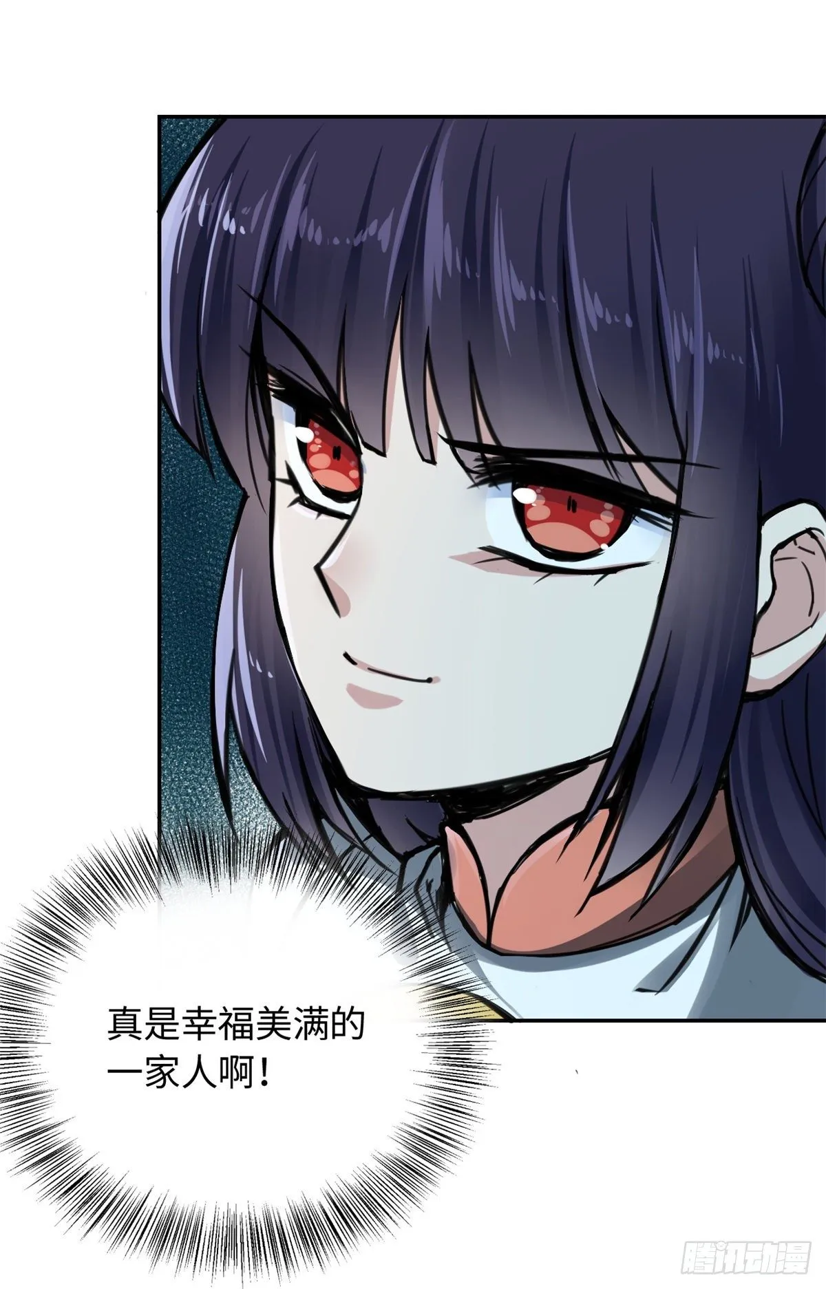 24 九瑶宫春猎 第41页