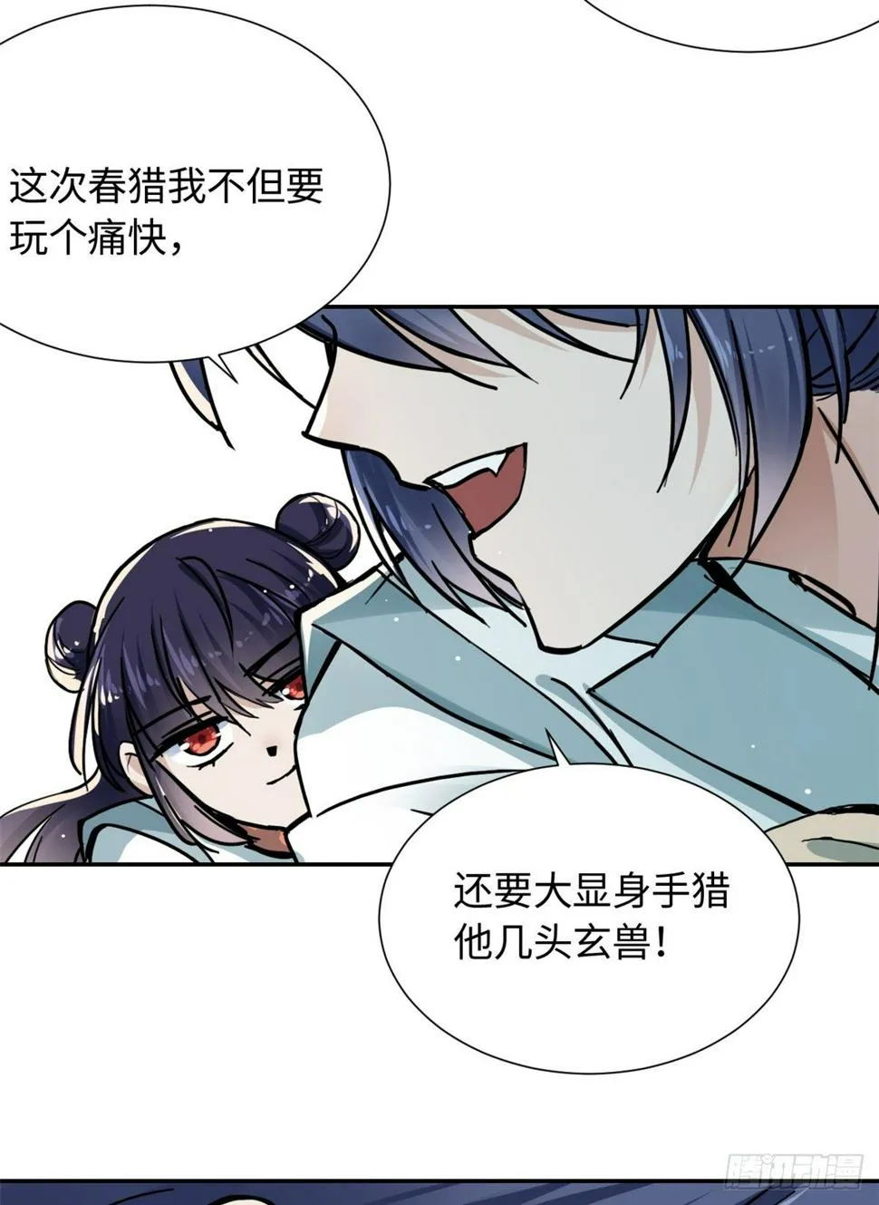 25 泰然自若 第7页