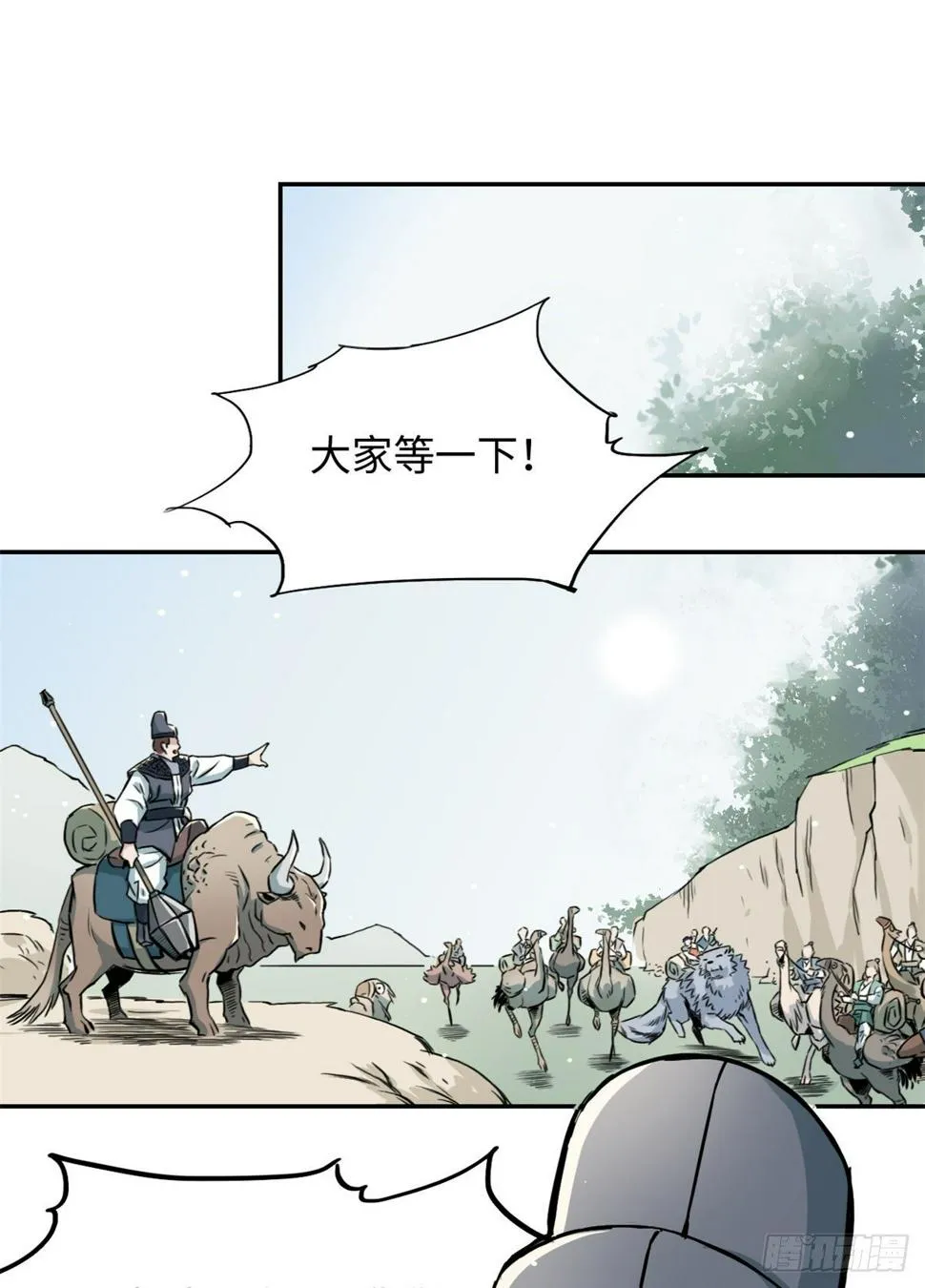 25 泰然自若 第10页