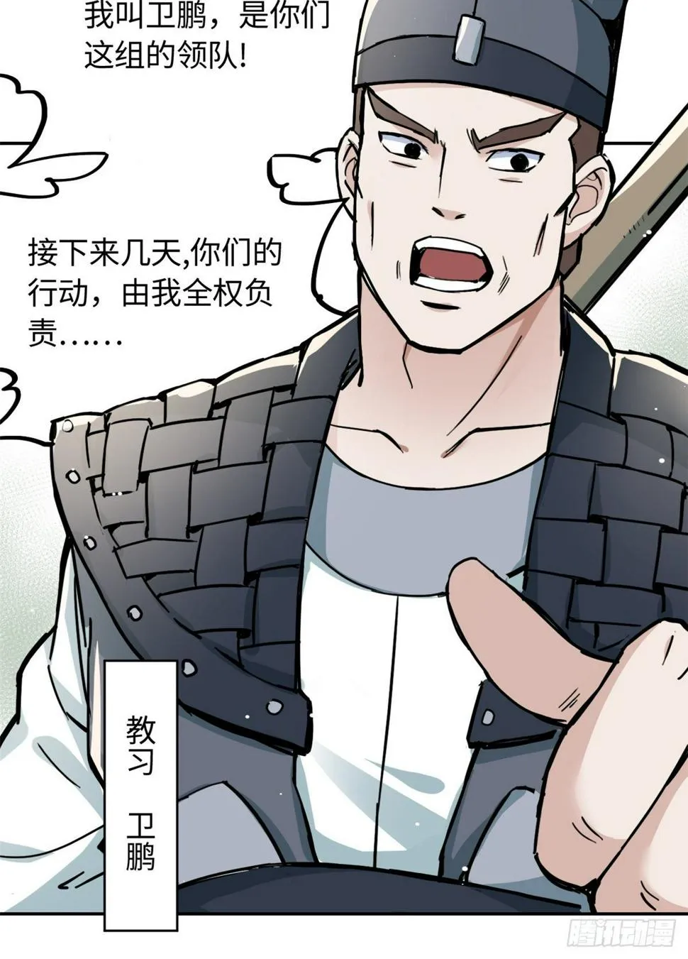 25 泰然自若 第11页