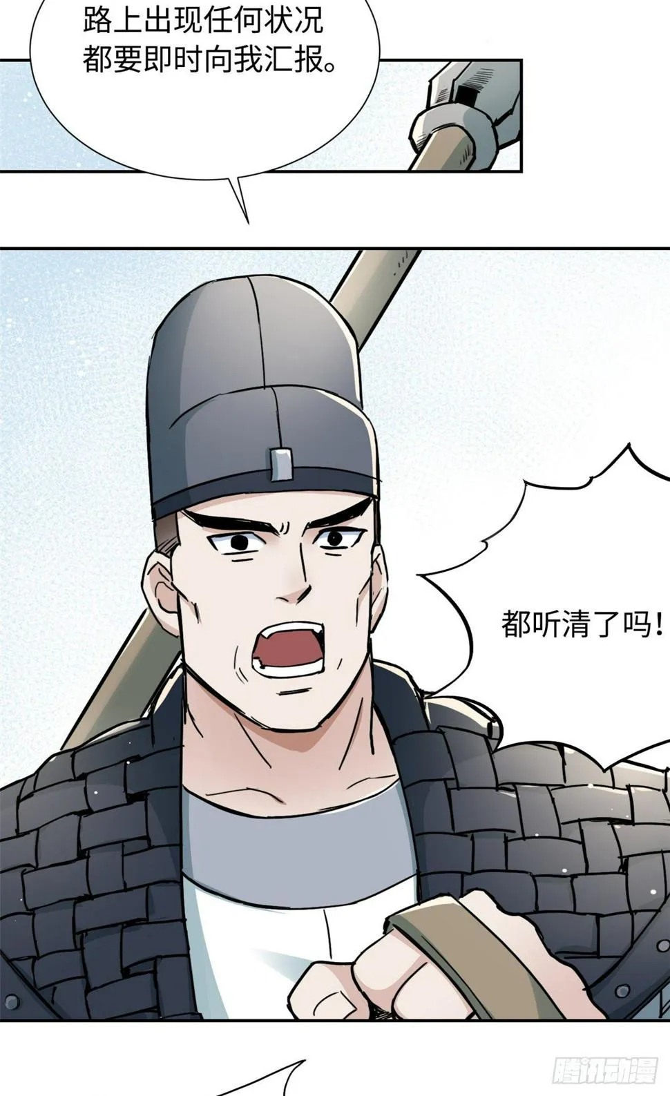 25 泰然自若 第16页