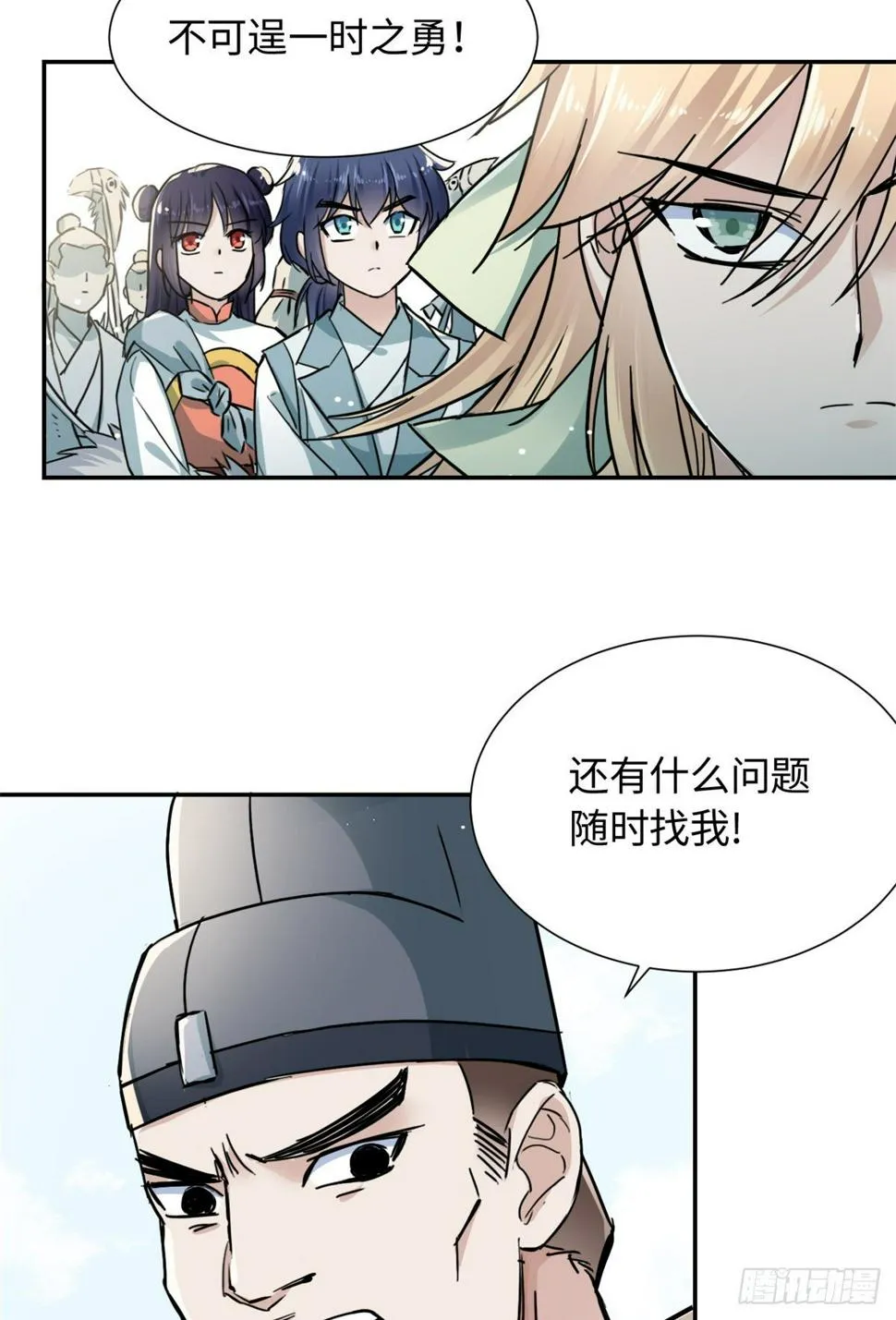 25 泰然自若 第21页