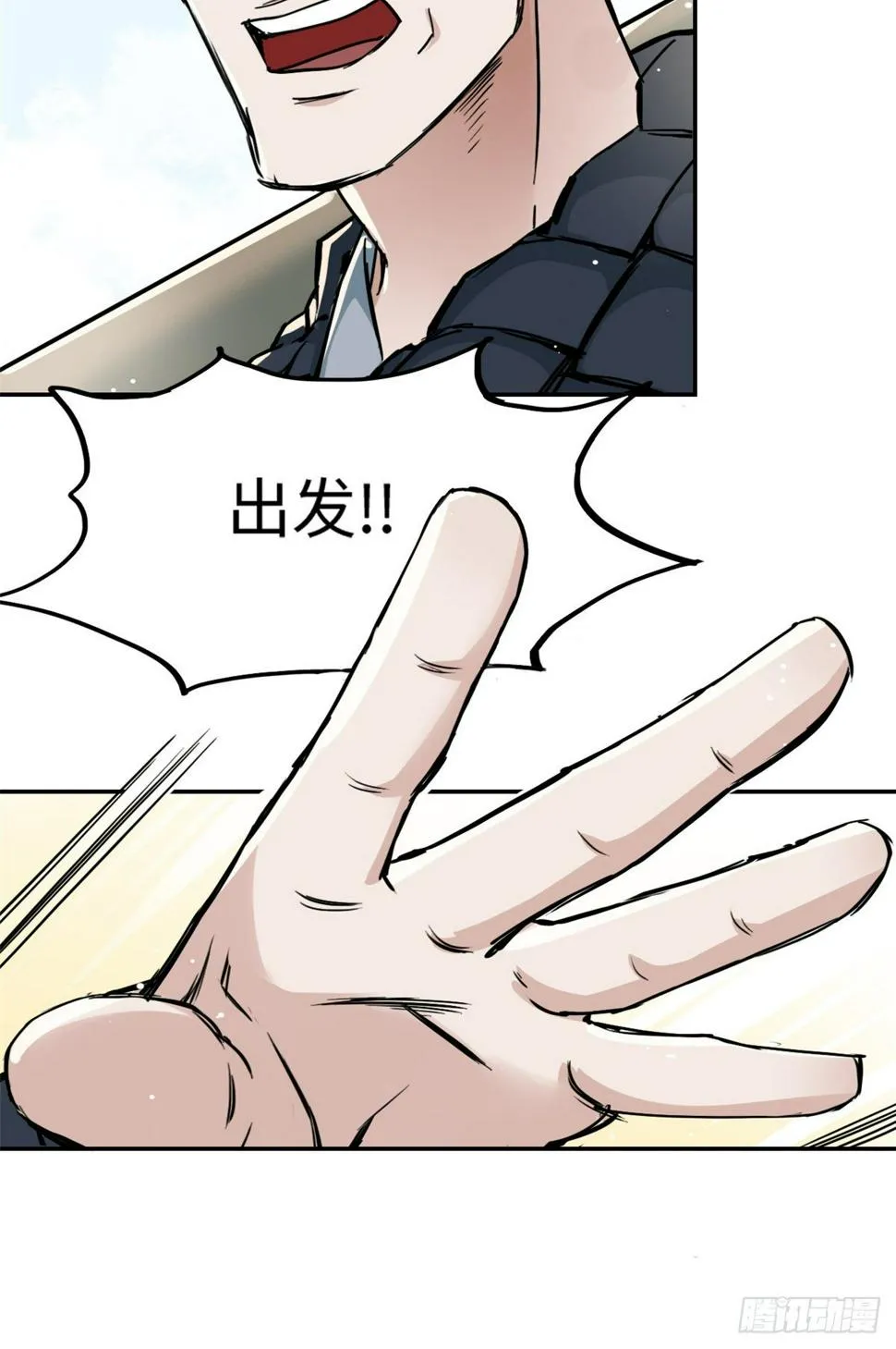 25 泰然自若 第22页