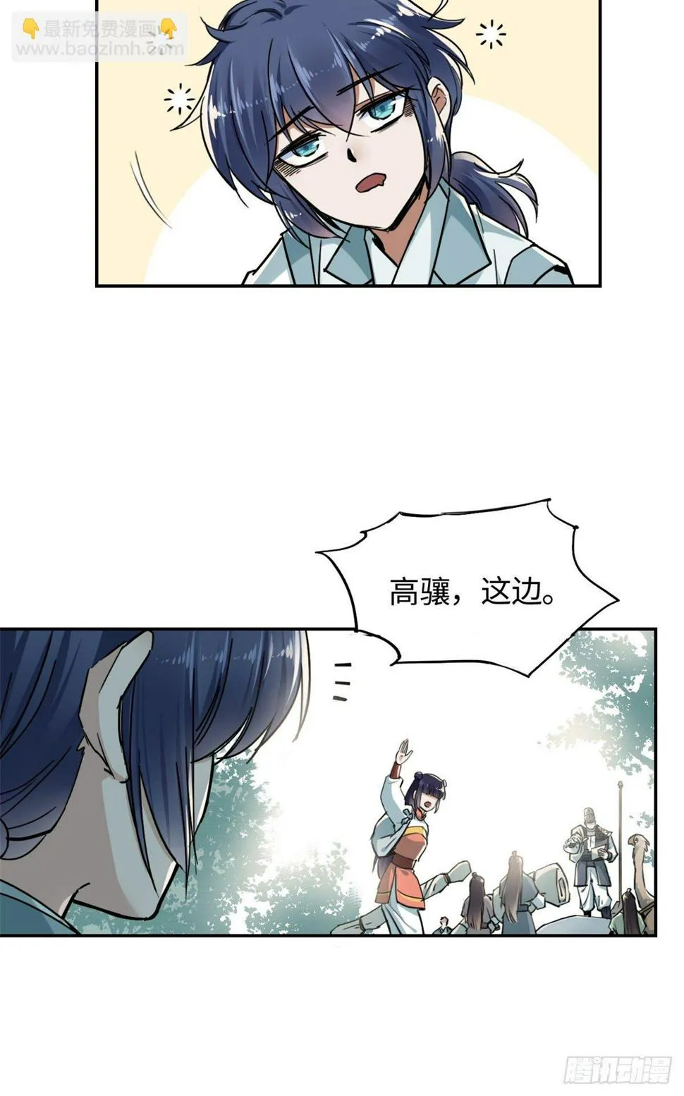 25 泰然自若 第34页