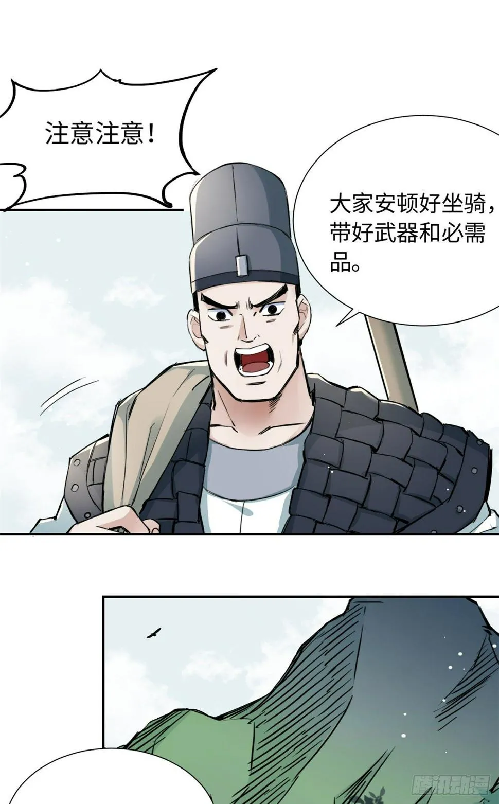 25 泰然自若 第35页