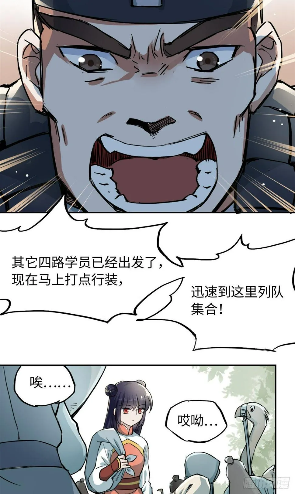 25 泰然自若 第37页