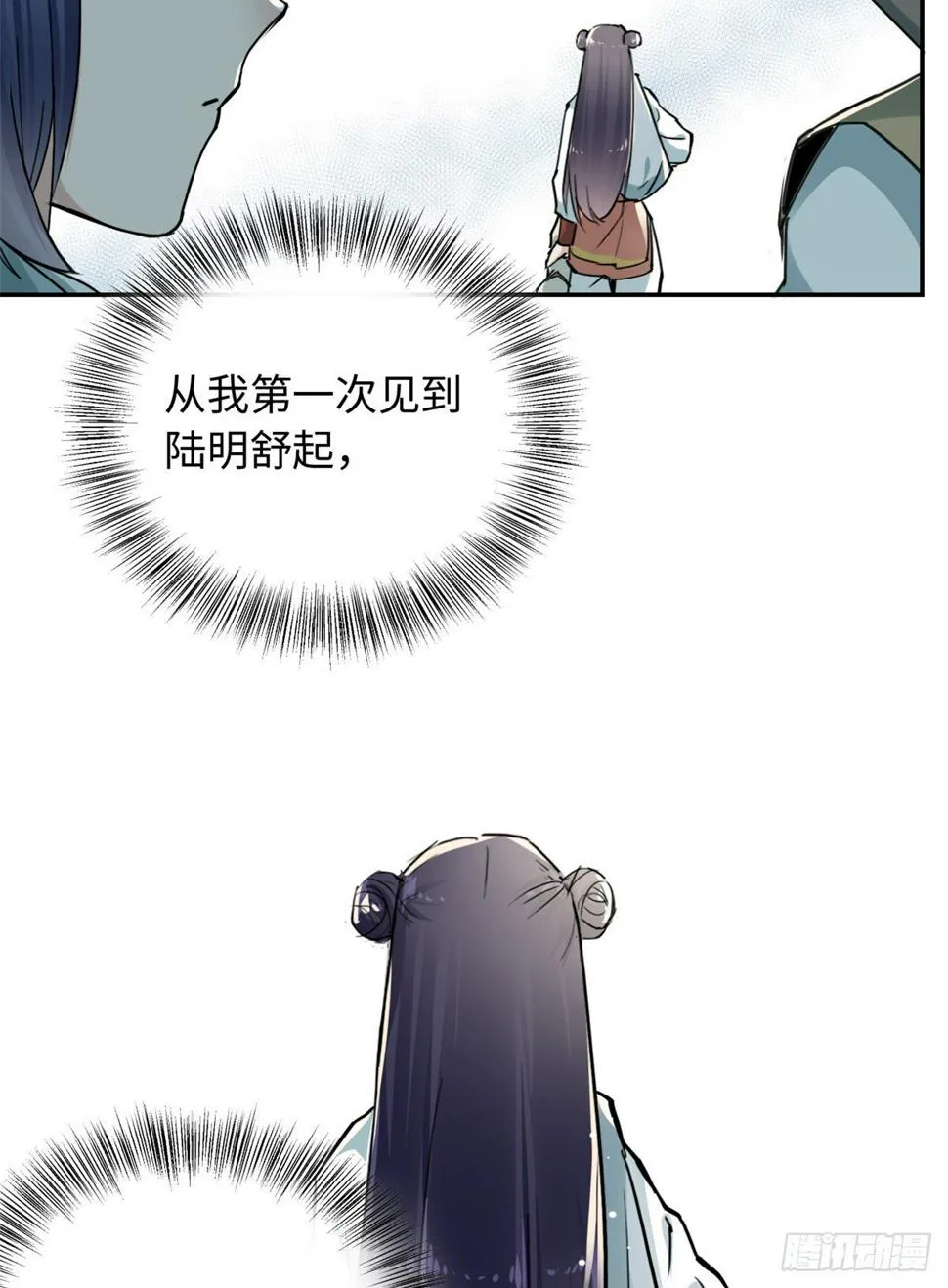 25 泰然自若 第39页