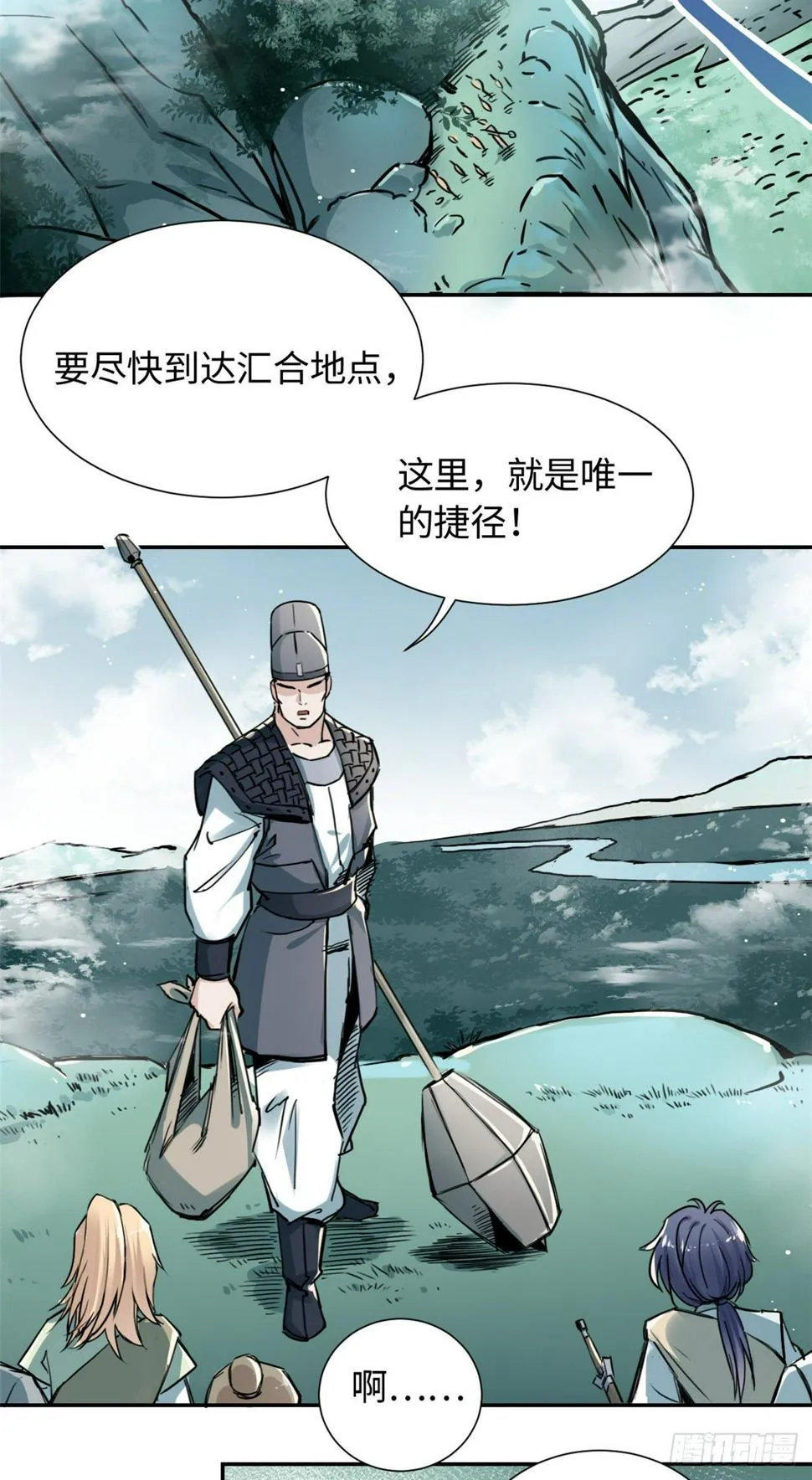 26 掉队 第3页