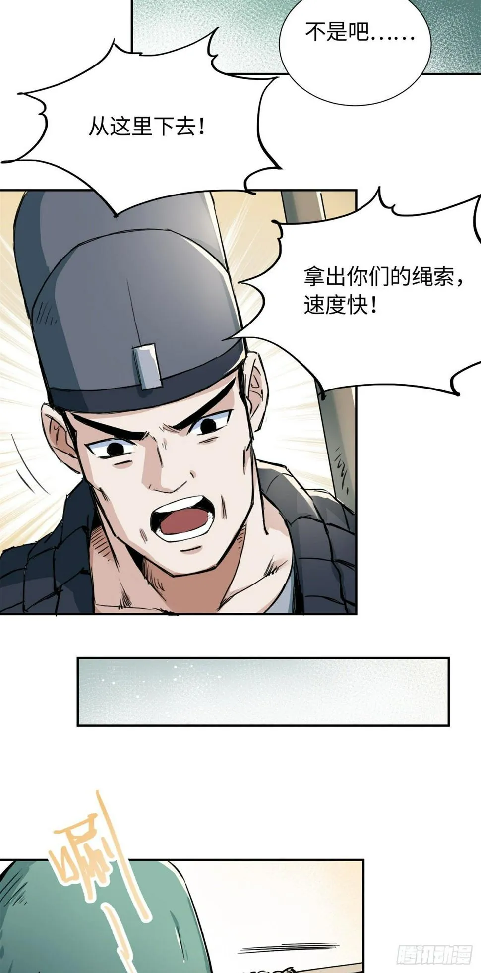 26 掉队 第4页