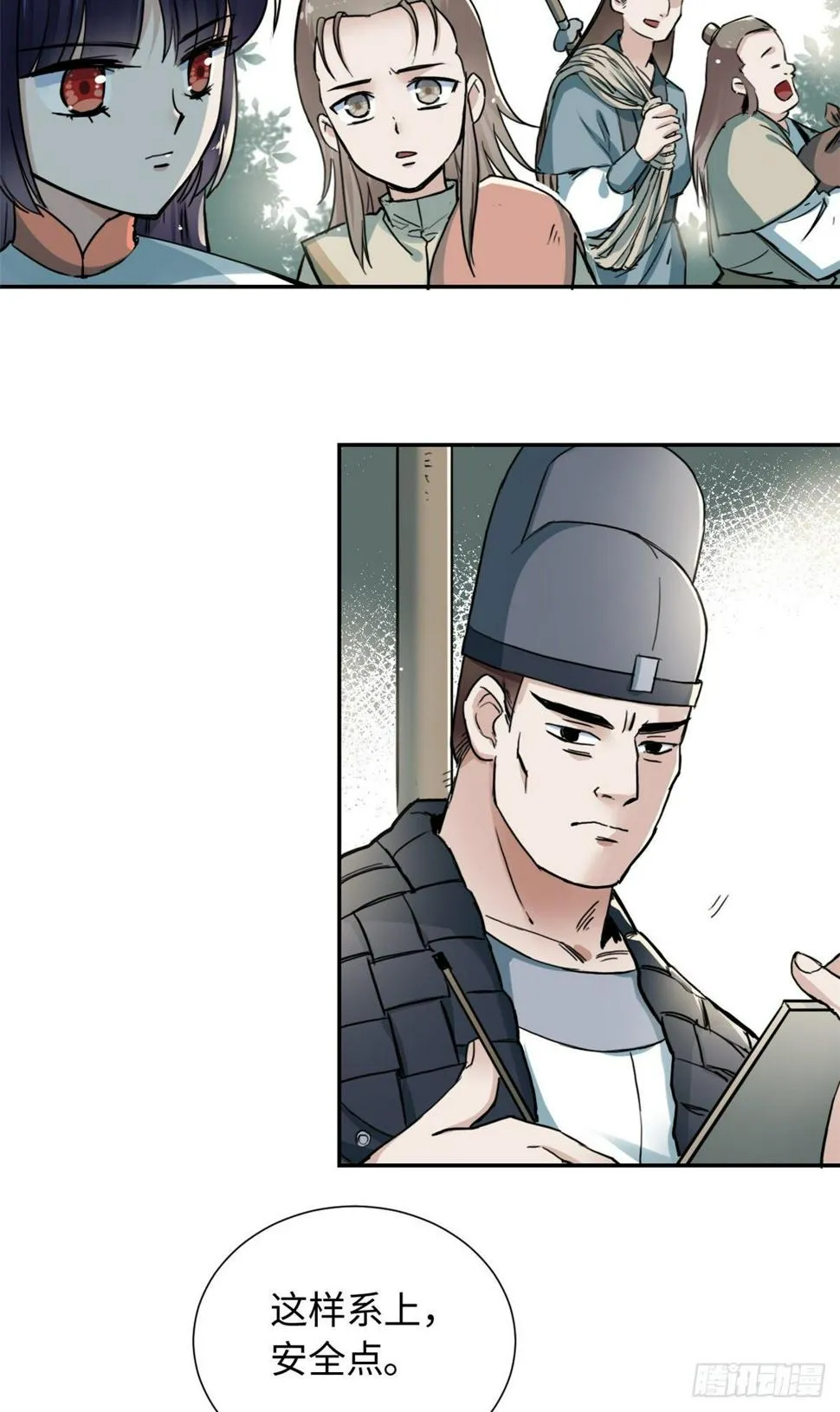 26 掉队 第8页
