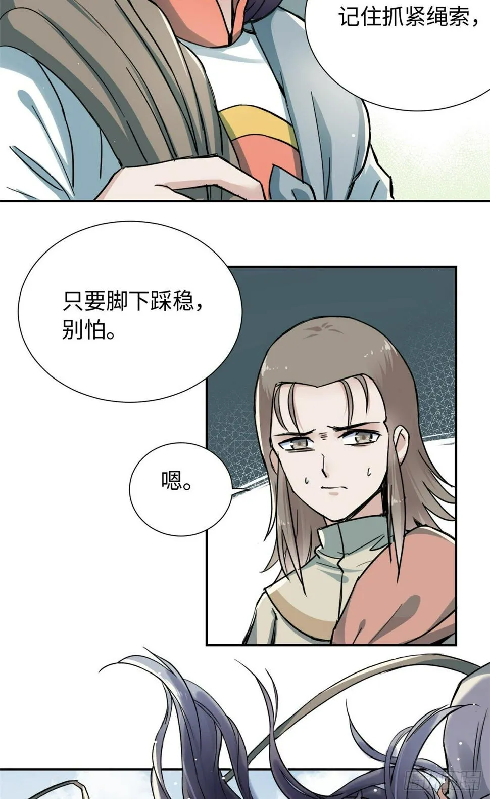 26 掉队 第10页
