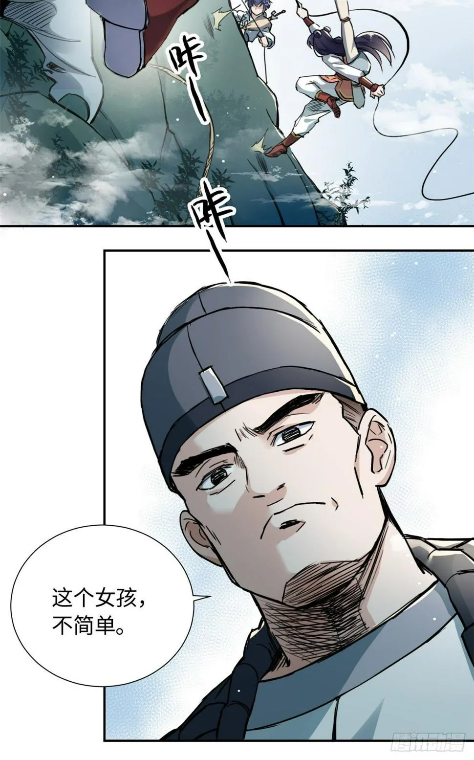 26 掉队 第12页