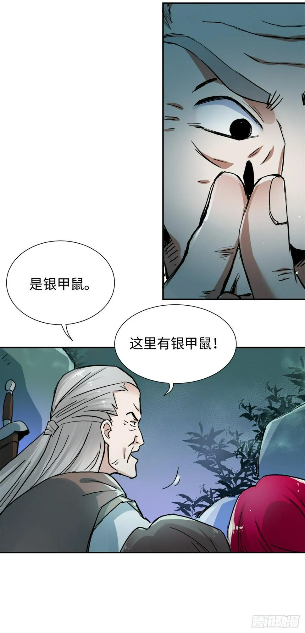 26 掉队 第17页