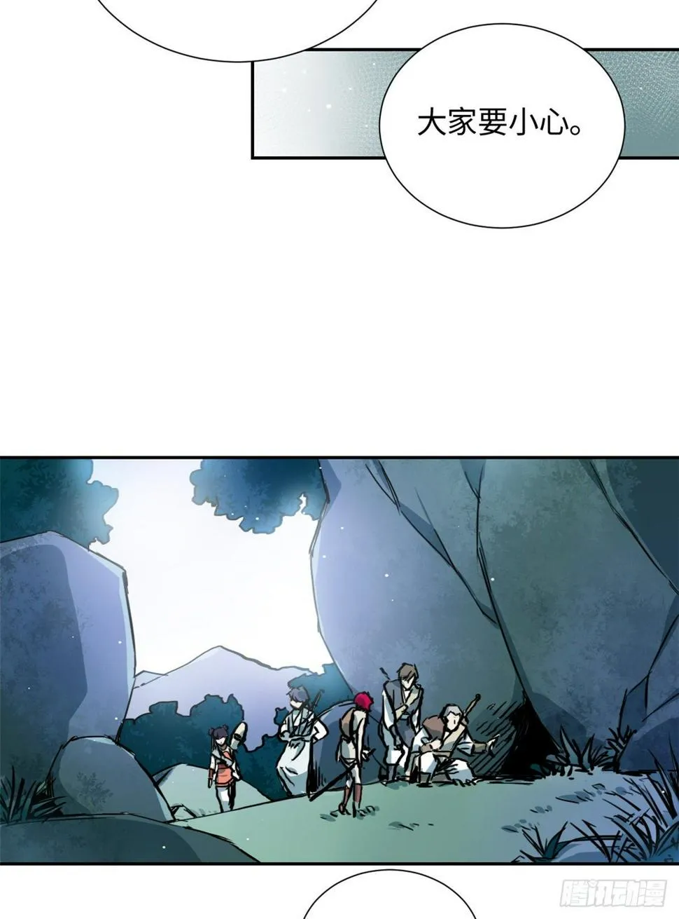 26 掉队 第19页