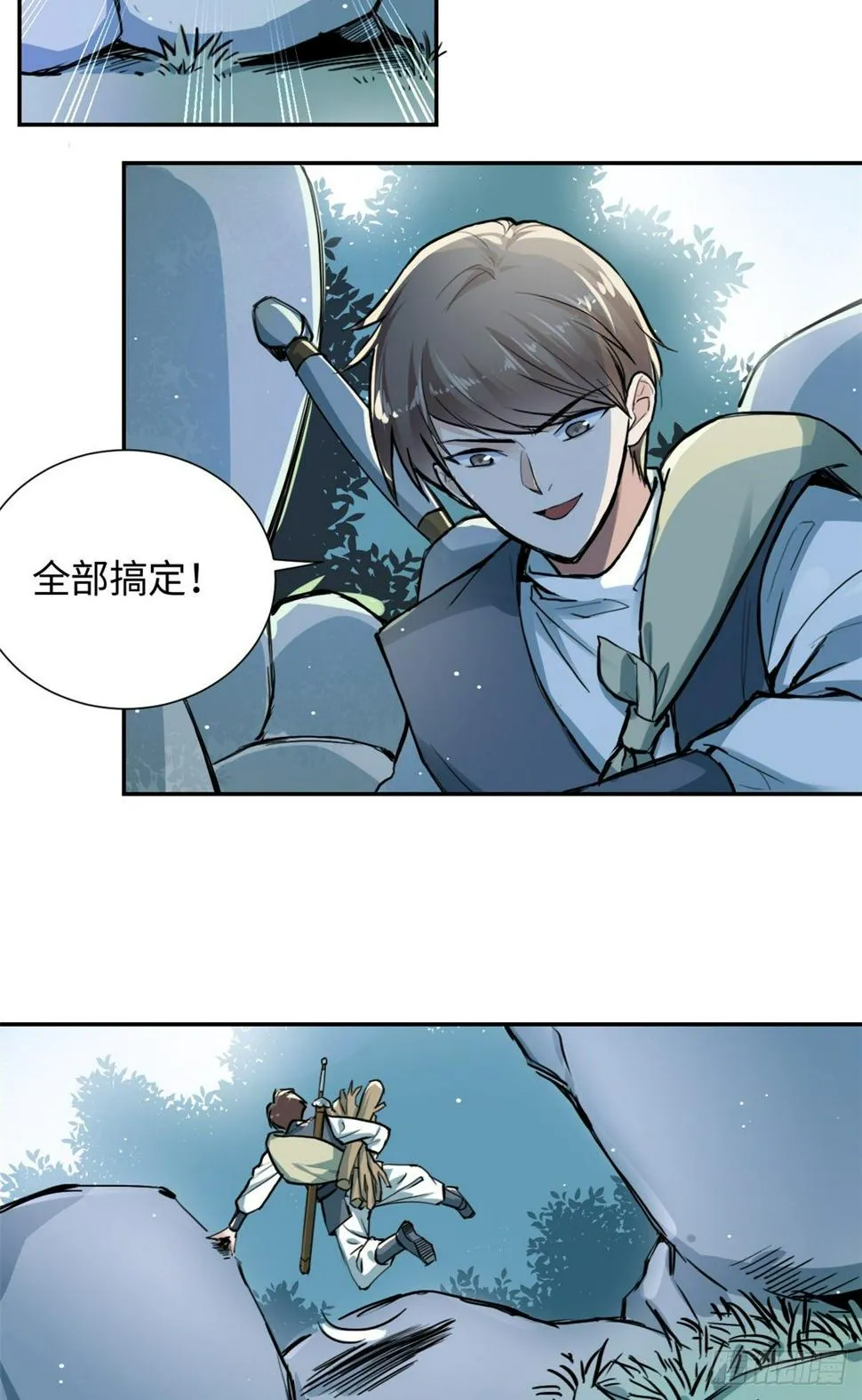 26 掉队 第23页