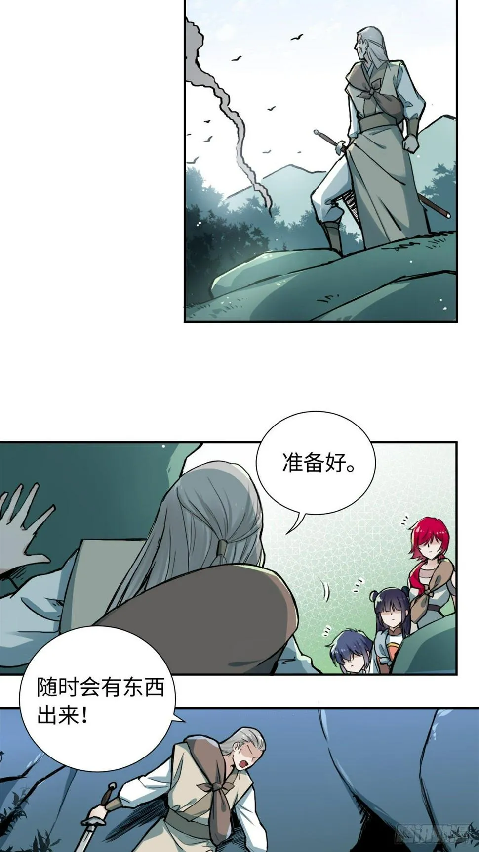 26 掉队 第26页