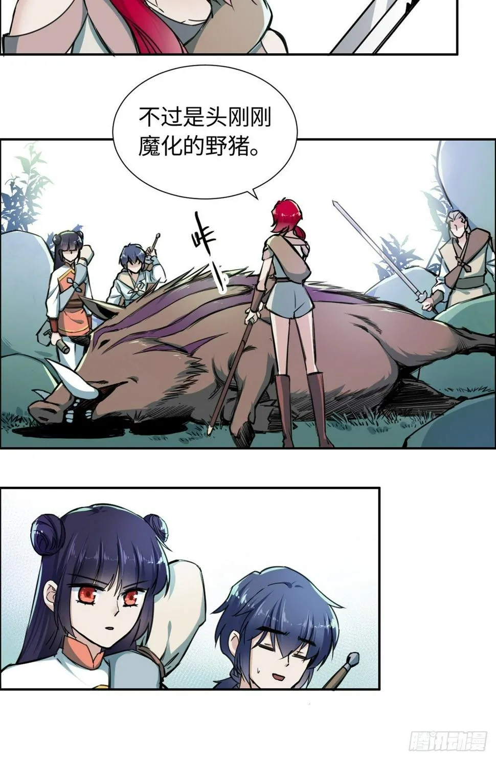 26 掉队 第35页