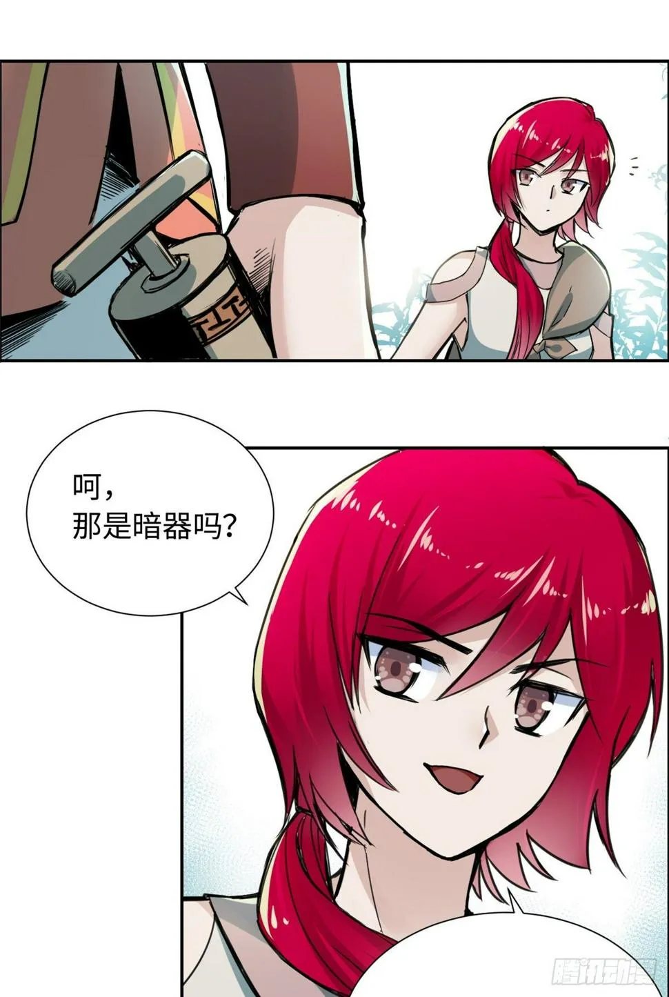 26 掉队 第36页