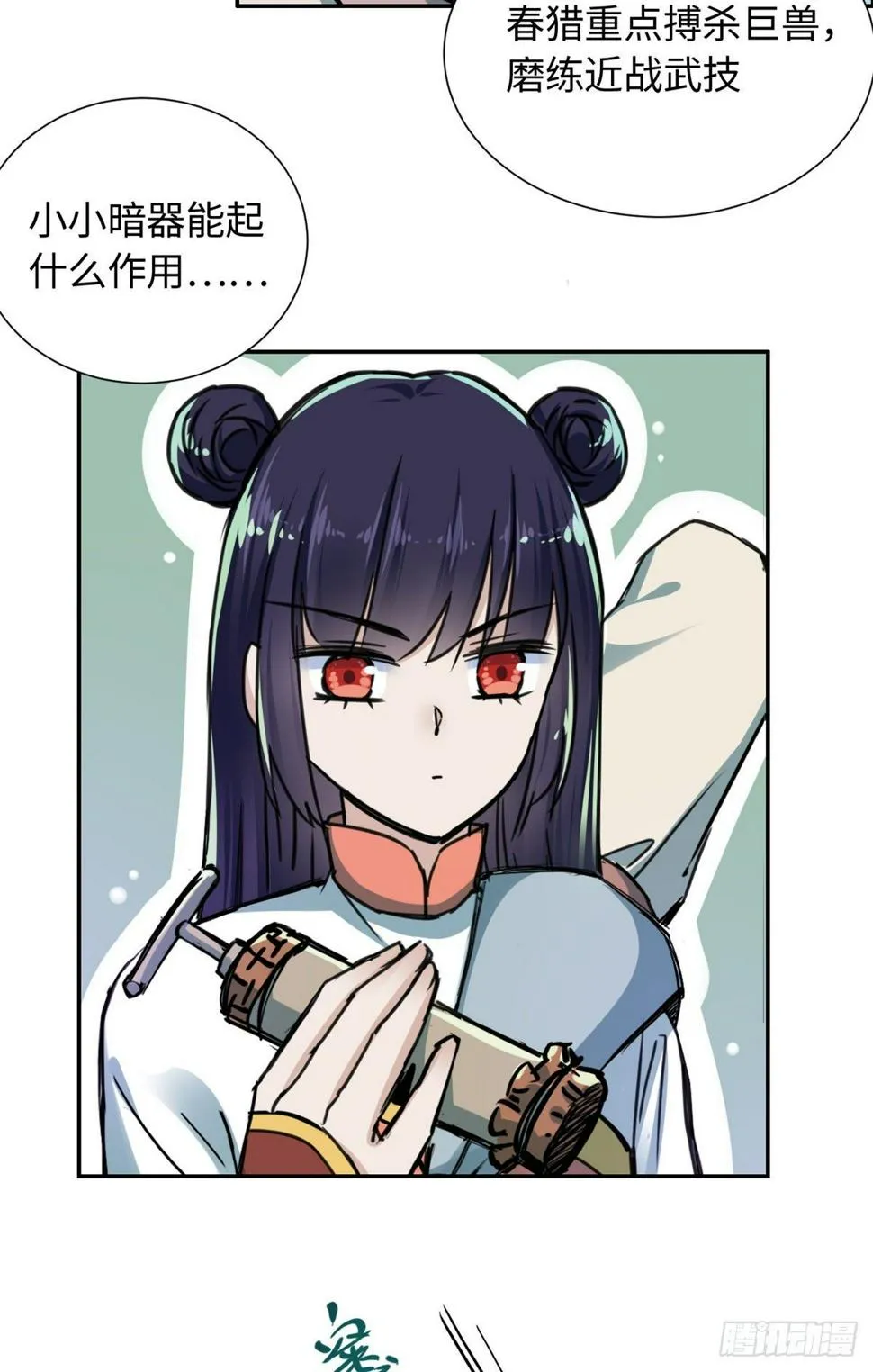 26 掉队 第37页