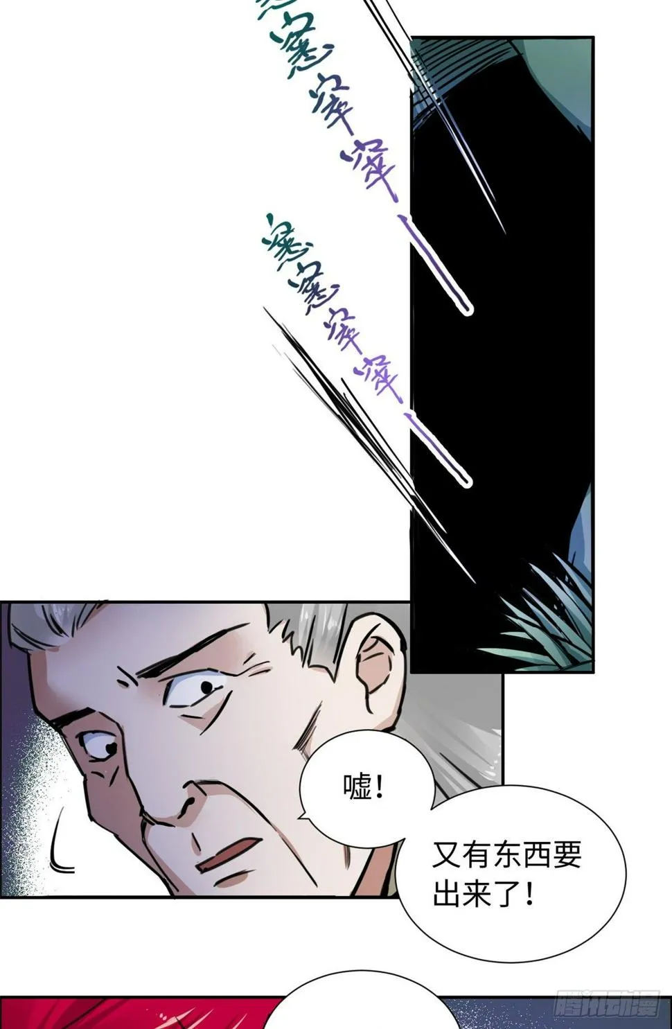 26 掉队 第38页