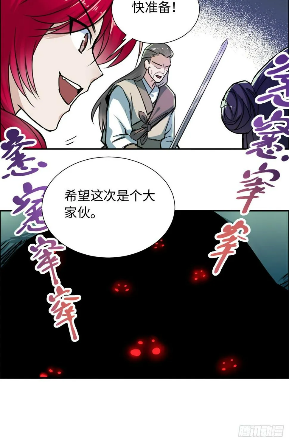 26 掉队 第39页