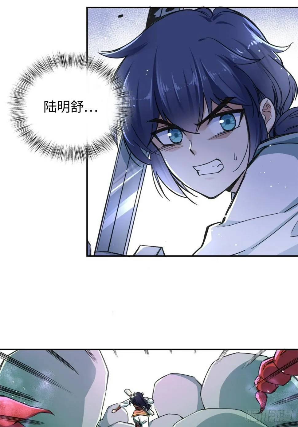 27 陆明舒的智谋 第9页