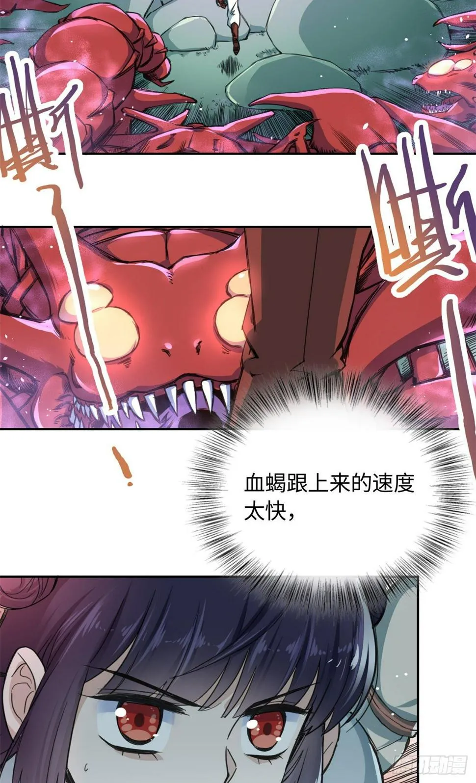 27 陆明舒的智谋 第10页