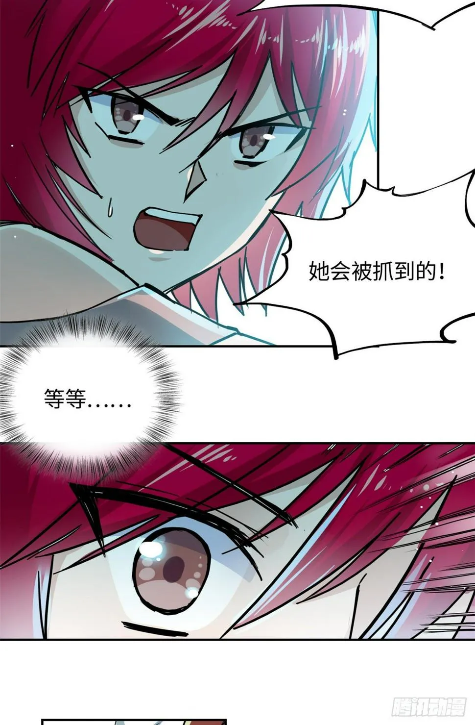 27 陆明舒的智谋 第18页