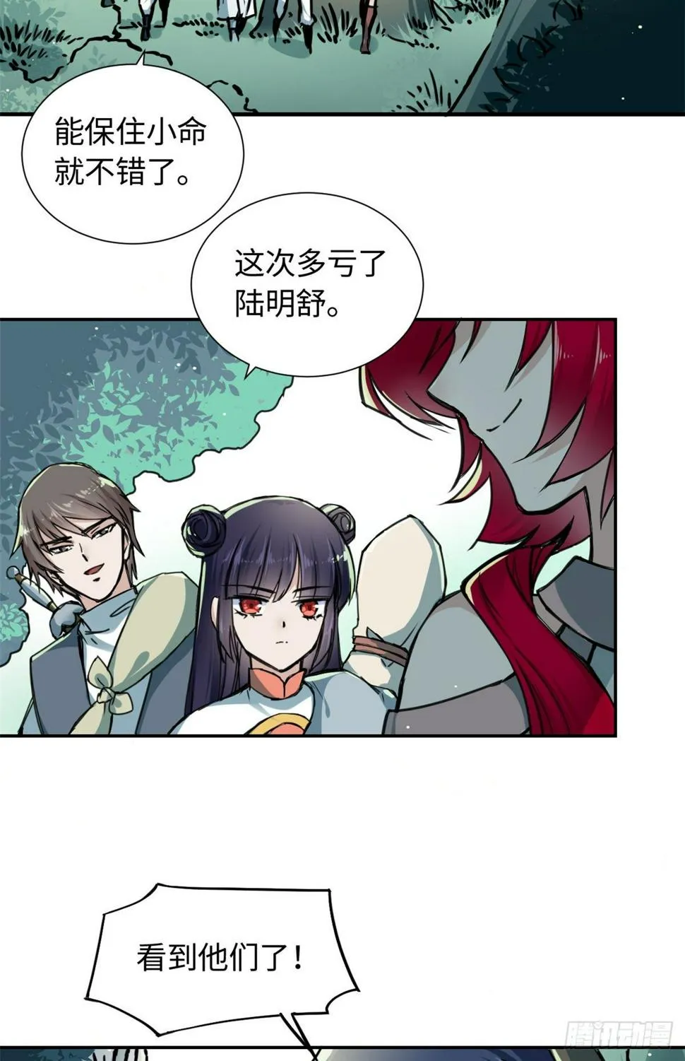 28 迷魂阵 第3页